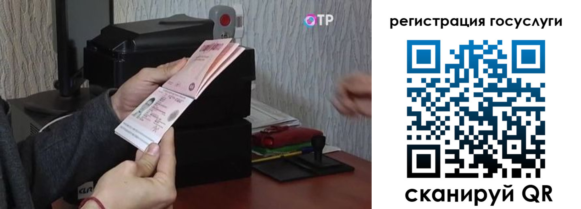 прописка для работы в Кызыле