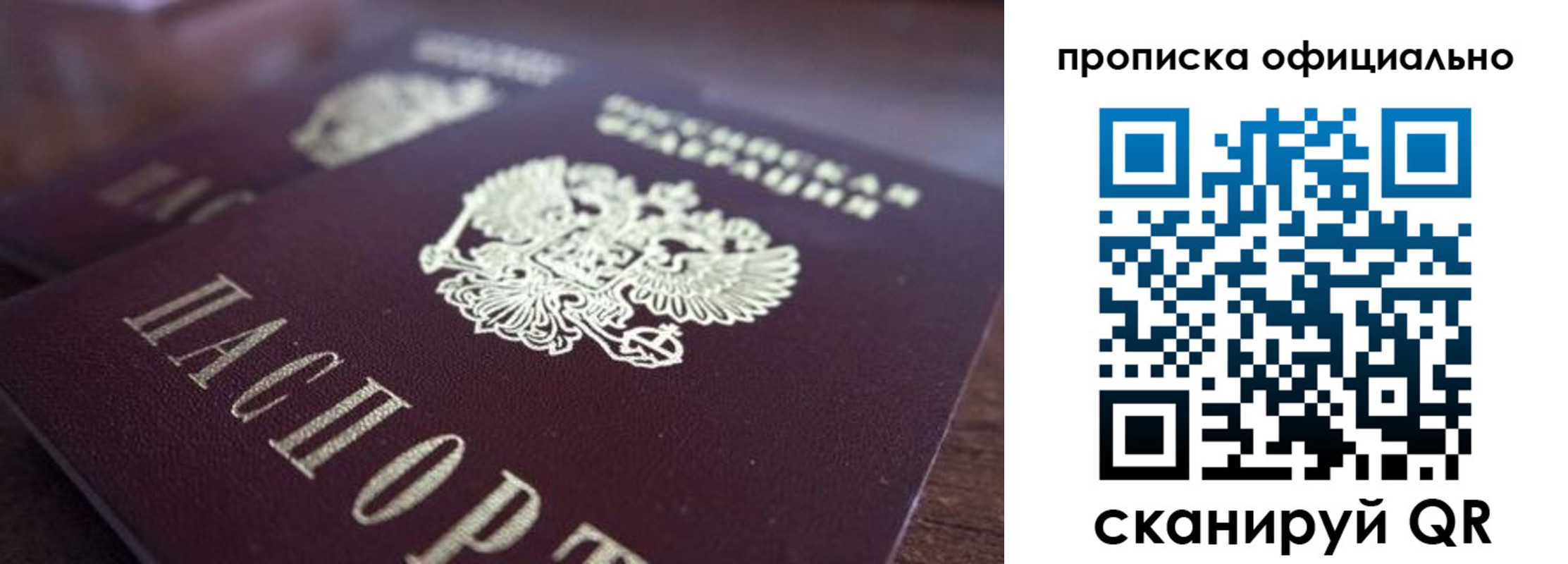 временная прописка в Кызыле